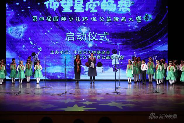 中国宋庆龄基金会副秘书长唐九红、星云文化教育公益基金会秘书长张静之共同启动主题为《仰望星空畅想》第四届国际少儿环保公益绘画大赛 (摄影郭幸福 )