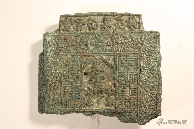 486a金代圣旨回易交钞铜印版,重量2356、5克,残长143毫米,宽161、5毫米。