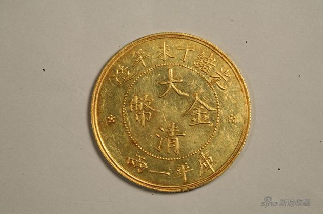 235a丁未大清金币一两,重量36、2克,直径38、9毫米。