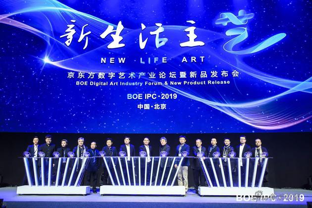“H.629.1数字艺术显示系统国际标准产业联盟”筹建暨“百万数字艺术馆计划”启动仪式
