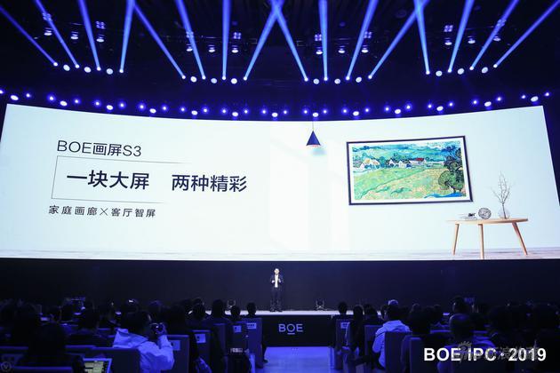 BOE画屏S3实现“一块大屏,两种精彩“