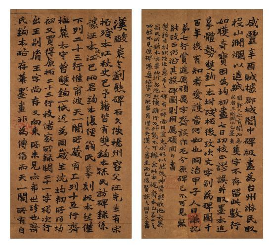 赵之谦考据《刘熊碑》并双钩本(局部) 水墨纸本 册页三本