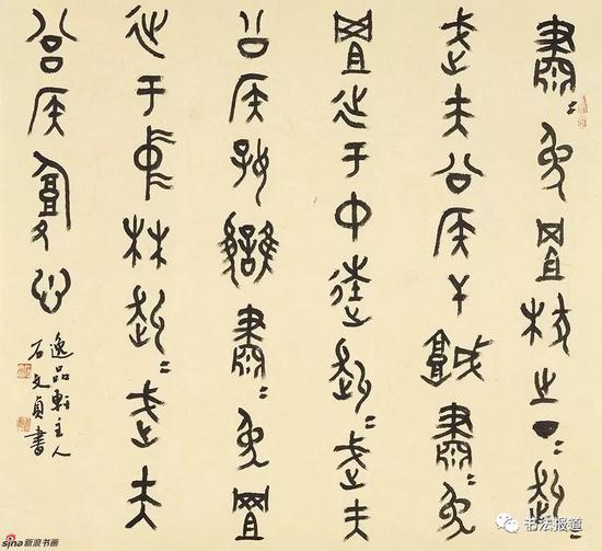 石文贞《诗经·兔罝》64x70cm