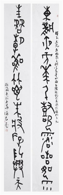 《东风玉阶》联-170x24cmx2-2018