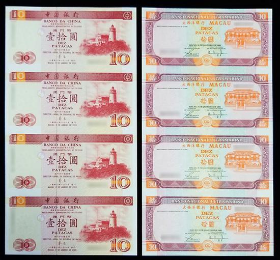 图为2001年澳门10元双错四连体(澳门大西洋银行版)