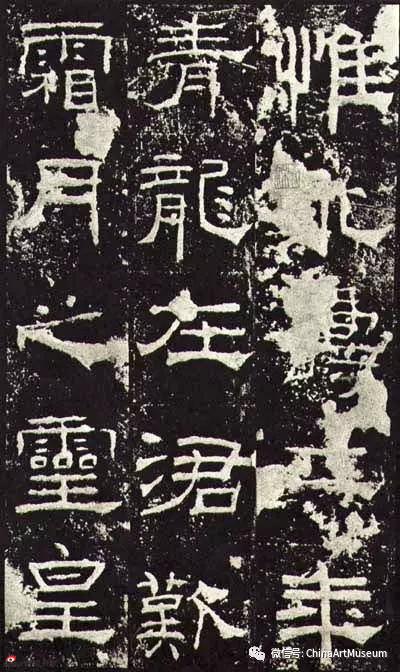 礼器碑