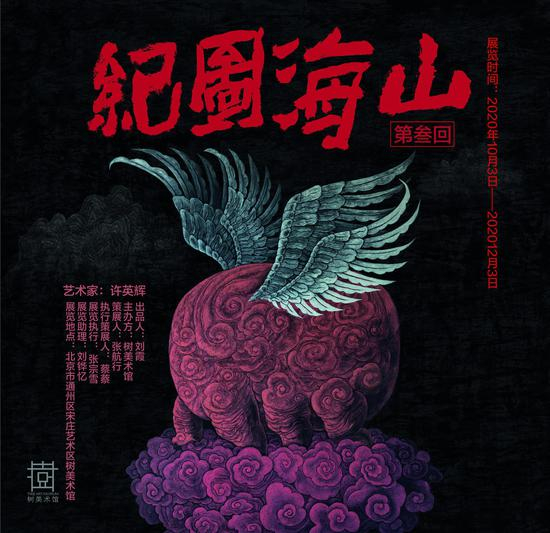 展览海报