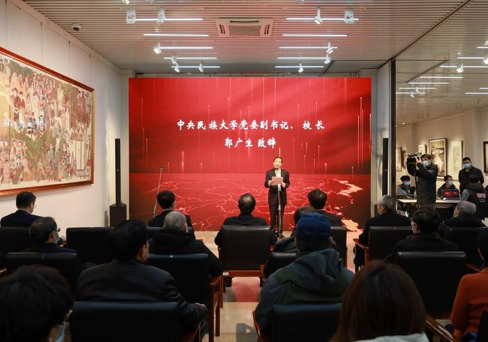 中央民族大学党委副书记、校长郭广生致辞