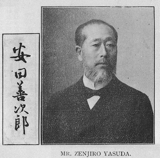 安田善次郎