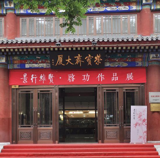 展览现场