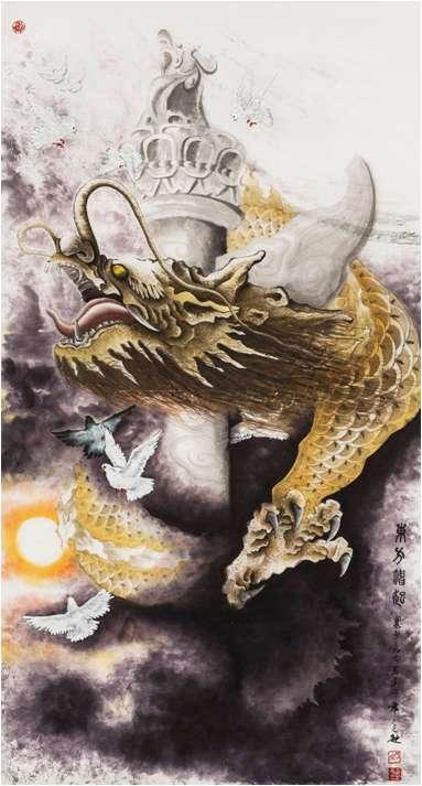 现代,中华龙
