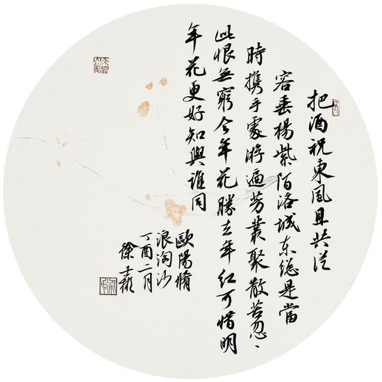 欧阳修浪淘沙 33X33CM