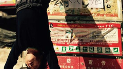 黄药：艺术为灵魂铺路