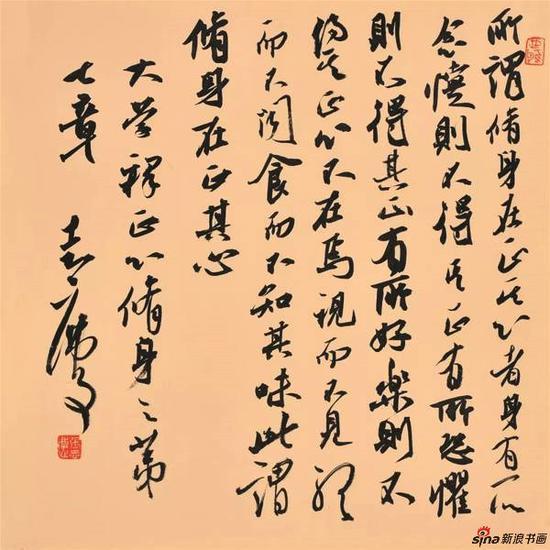 行书《大学章句》34X34cm