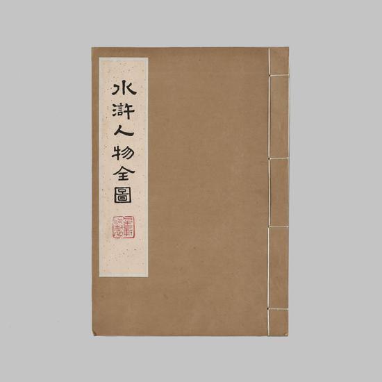 ◤周錬霞旧藏朵云轩木刻《水浒人物全图》 作者:(明)杜堇绘 数量:1册 材质:白纸 开本:31.8×21.6cm