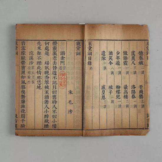 ◤周錬霞旧藏明汲古阁刻本《东堂词附书舟词》 作者:(宋)毛滂、程垓著 数量:1册 材质:竹纸 半框:18.9×14.3cm 开本:23.6×15.8cm