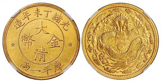 Lot 2339 光绪丁未年造大清金币库平一两样币(NGC MS61)