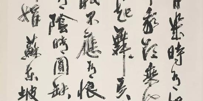 翰墨人生八十载|苦行思辨悟书道 周慧珺书法作品