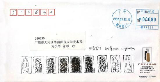 《胸有成竹》手稿 5号信封 2012年 方少华