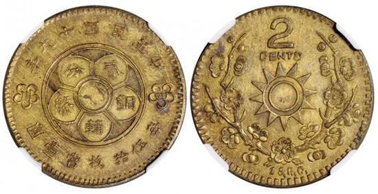 Lot 2719 民国十九年四川省造背梅花党徽图贰分铜辅币黄铜试铸样币(NGC-ACAB MS62)