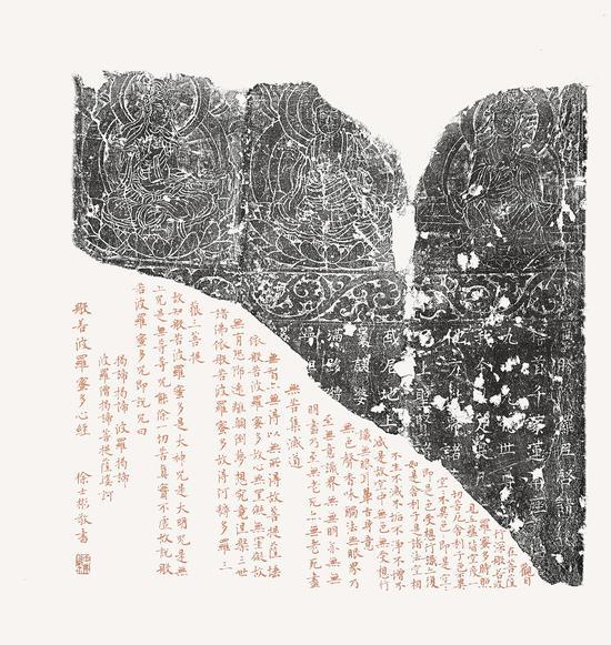 心经(拓片题跋 )68X68CM
