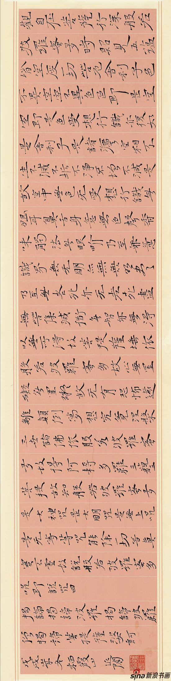 书法家近闲作品