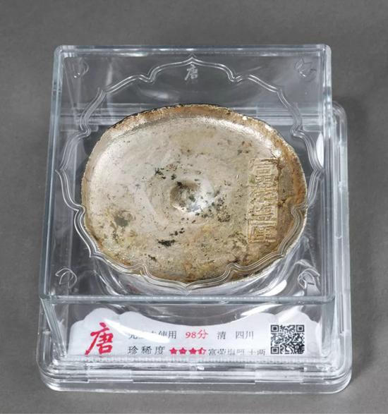 Lot 1228 清代四川“富荣盐厘”单戳十两圆锭