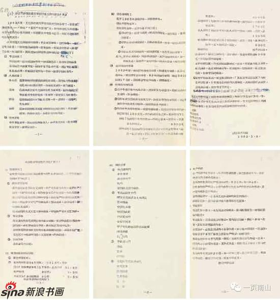 1963 年关于开办书法篆刻专业筹备工作的报告(草案)