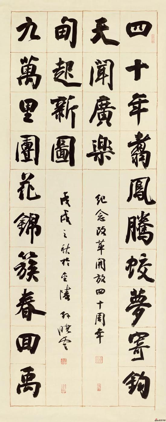 《四十年·九万里》180cm × 70cm,2018年