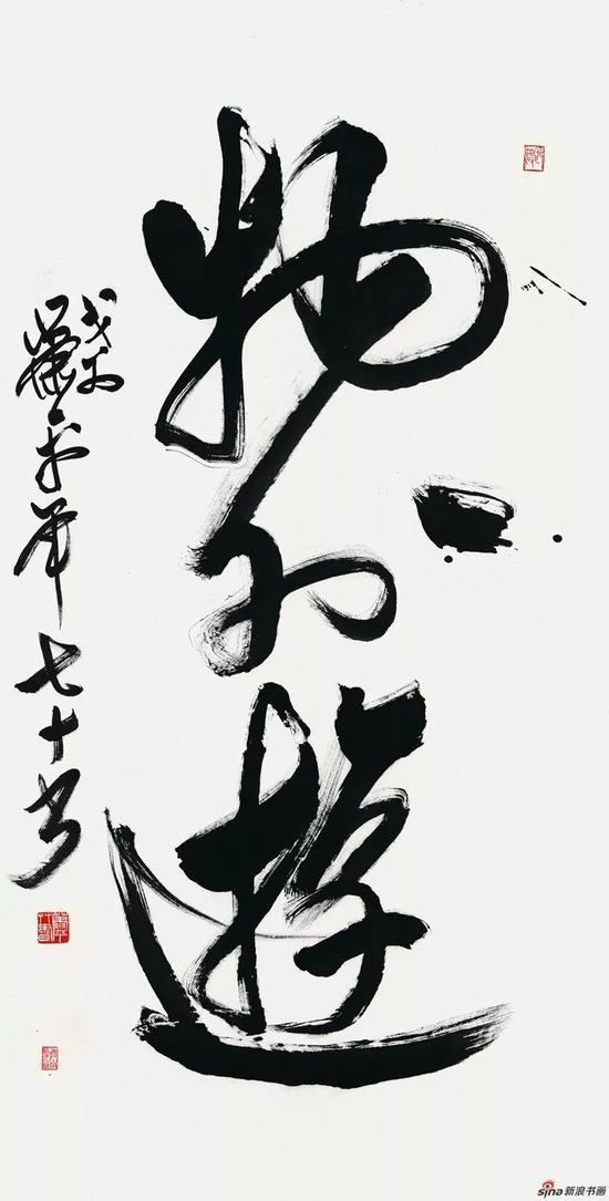 物外游