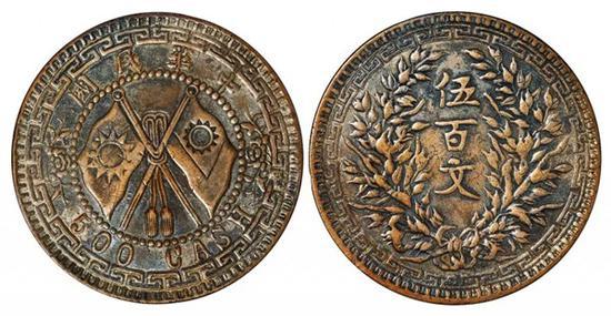 Lot 2605 1912年中华民国河南双旗嘉禾伍百文铜币试铸样币 (NGC-ACAB XF45BN)