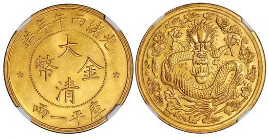 Lot 2338 光绪丙午年造大清金币库平一两样币(NGC MS62)
