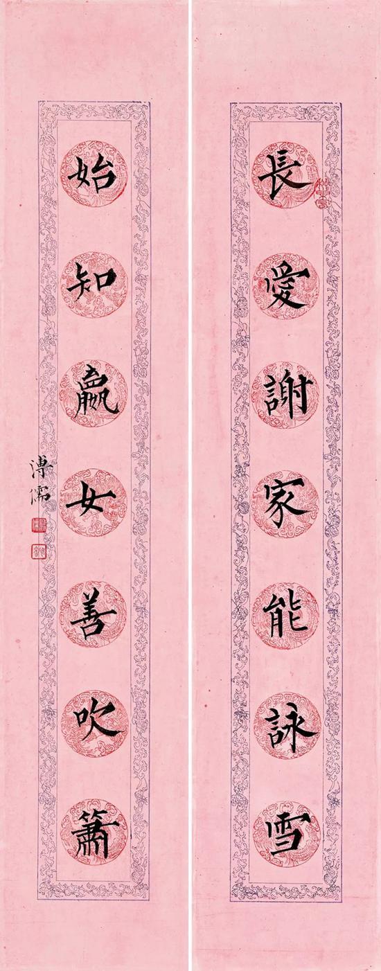 *Lot030 溥心畬 楷书七言书房联 镜心 水墨团花笺