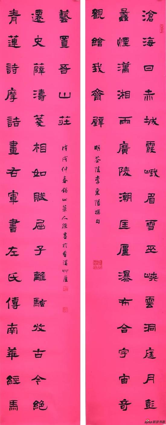 华人德