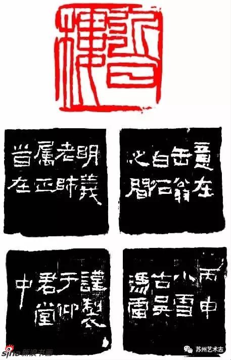 《近日楼》(附边款)50*50*50mm