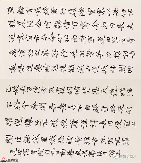 钟繇《贺捷表》