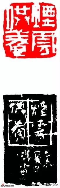 《烟云供养》(附边款)30*30*50mm