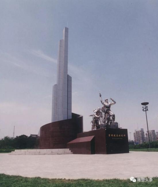 《首都建设者纪念碑》(合作)