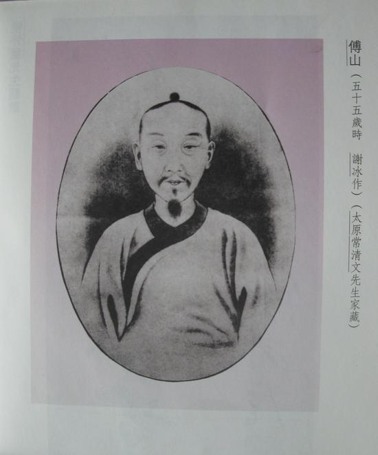 图 傅山五十五岁画像