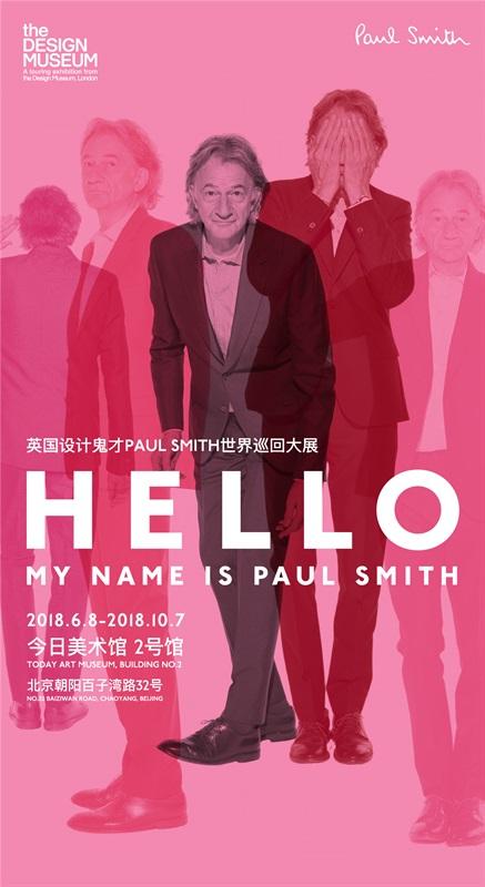 HELLO, MY NAME IS PAUL SMITH大展 六月登陆北京