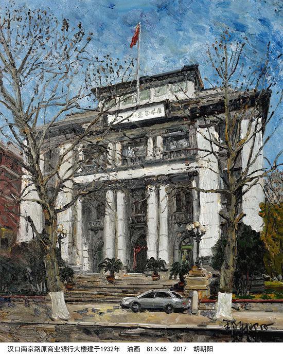 43《汉口南京路原商业银行大楼建于1932年》胡朝阳 81cm×65cm 布面油画 2017年