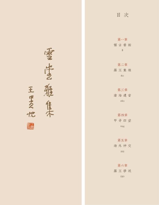 展览图录