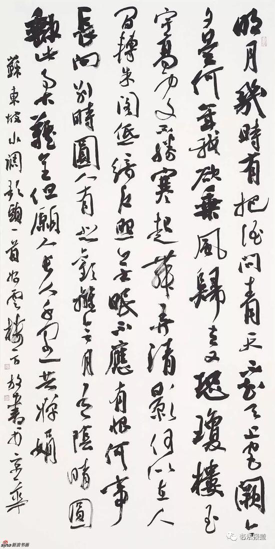方放《苏轼<水调歌头>》138×68cm