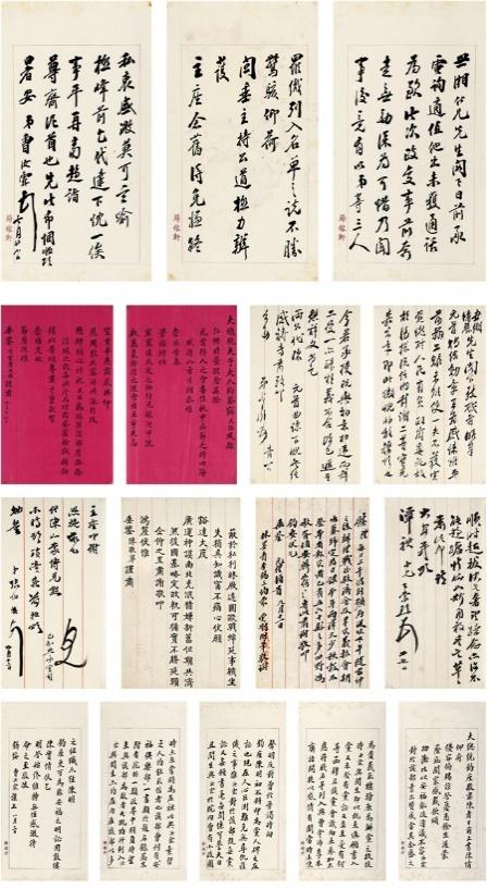 曹汝霖、詹天佑、熊希龄、张伯英、庄蕴宽、董康、赵元礼、王崇烈、汪大燮、江朝宗、廉泉等书,徐世昌批 致徐世昌大总统任内信札六十四通