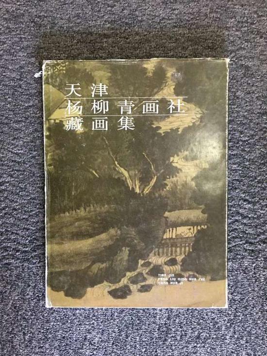 拍品出版