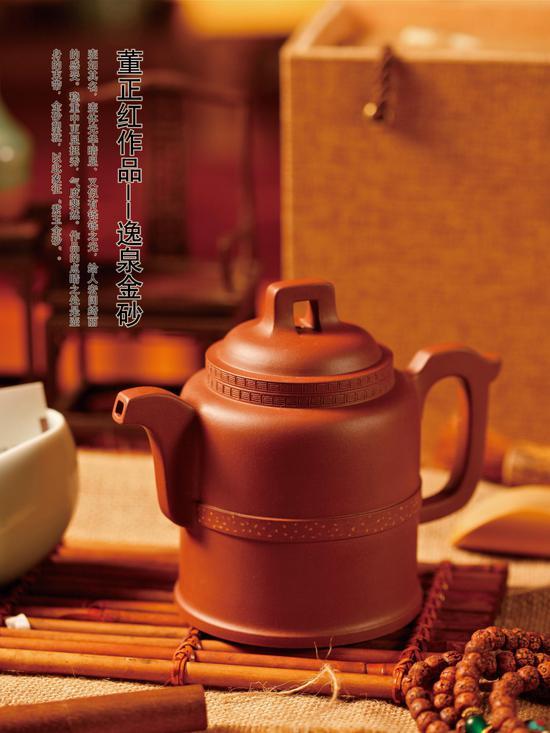 逸泉金砂 董正红(董震红)1974年生于陶都宜兴,1997年起在顾绍培工作室进修五年,后又拜中国工艺美术大师吴鸣先生为师,擅长全手工制壶,壶样大气,赋予了紫砂独特的美学意韵