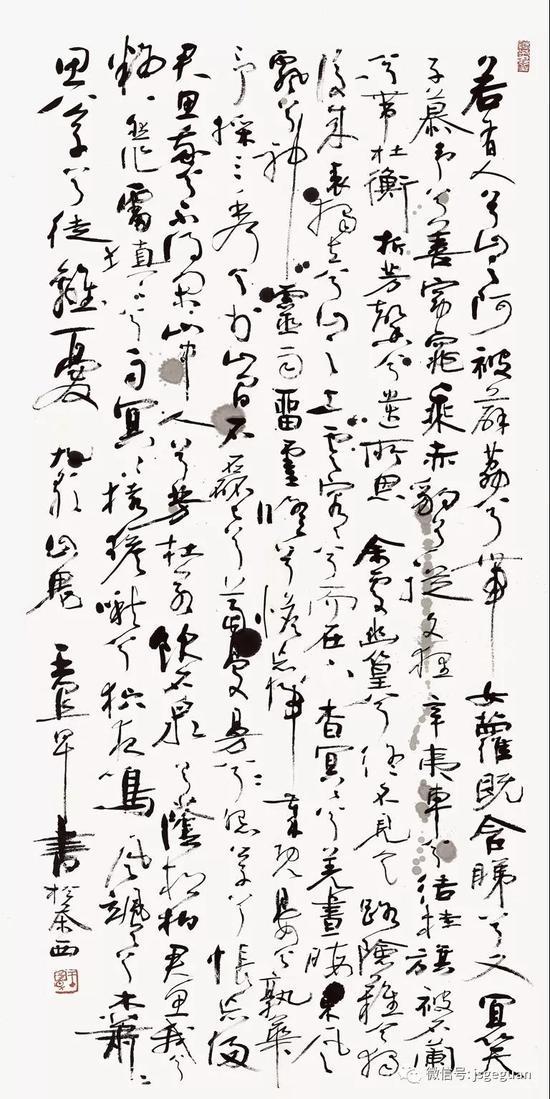 屈原诗 · 九歌 山鬼