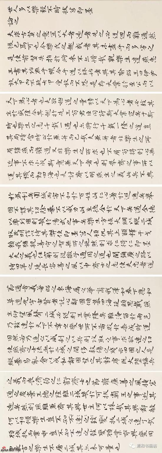王羲之《乐毅论》