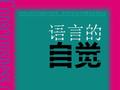 梁永钢2022当代艺术作品展于4月2日开幕