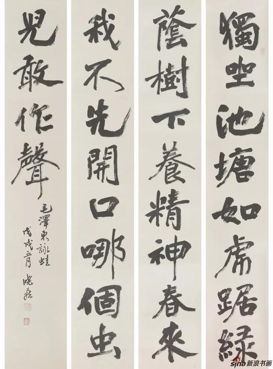 汤晓燕《毛泽东咏蛙》138x23cmx4